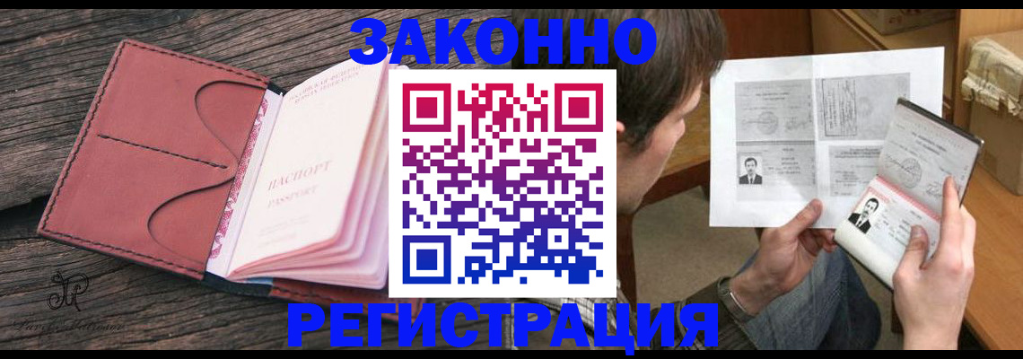 прописка гарантия в Ленинск-Кузнецком