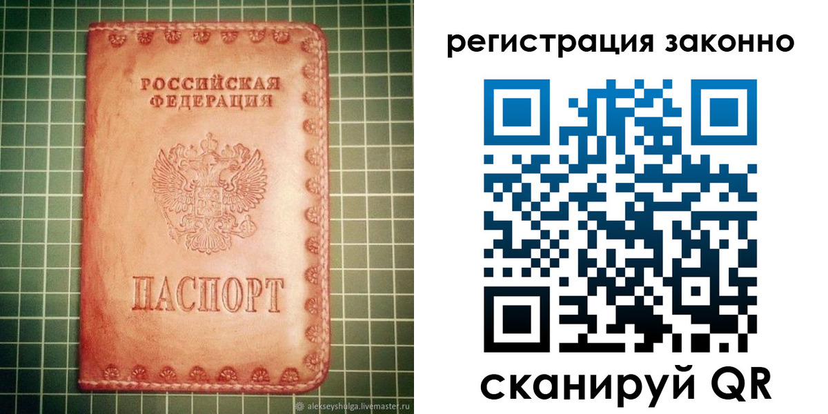 миграционный учет в Ленинск-Кузнецком