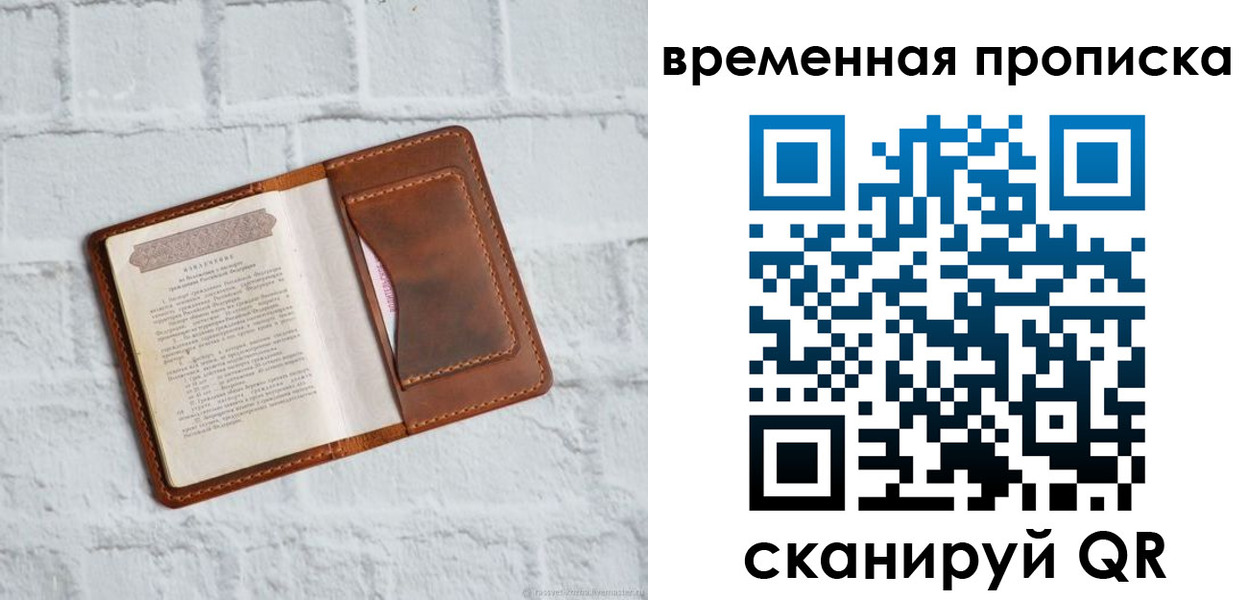 миграционный учет в Ленинск-Кузнецком