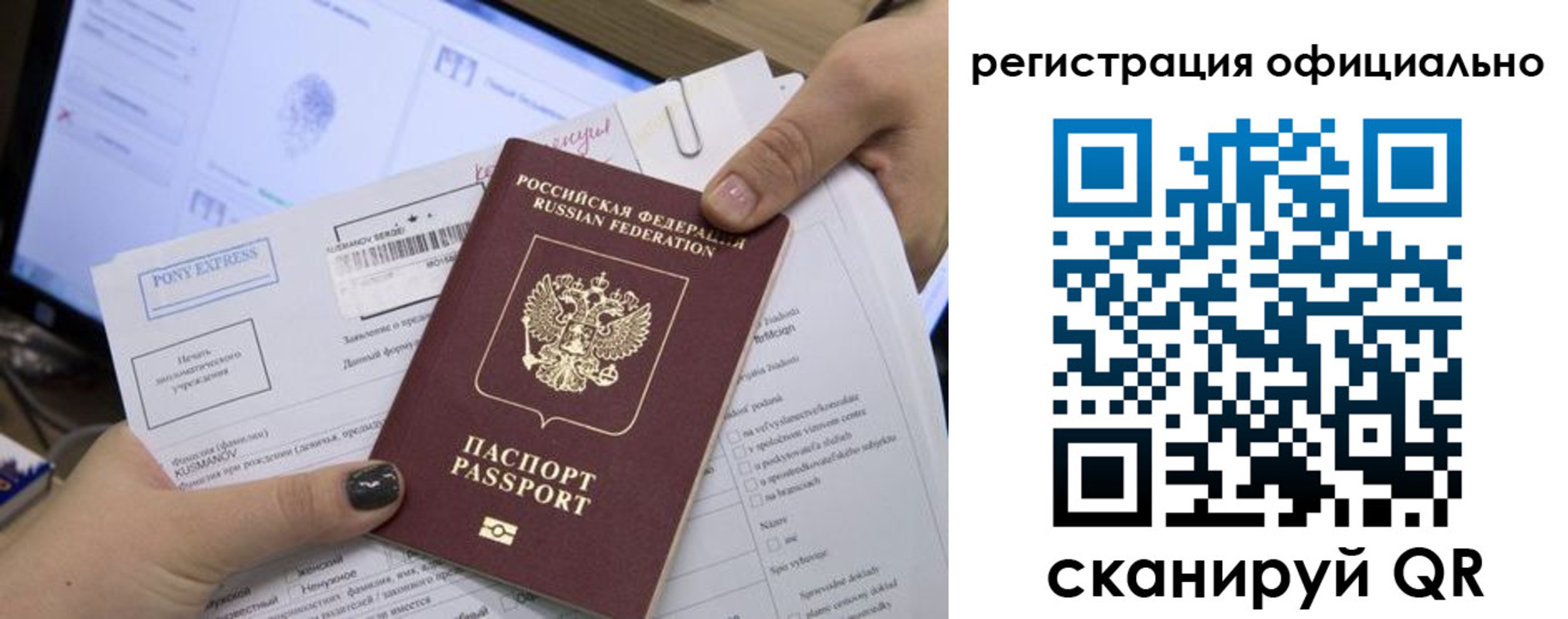 прописка штамп в Ленинск-Кузнецком