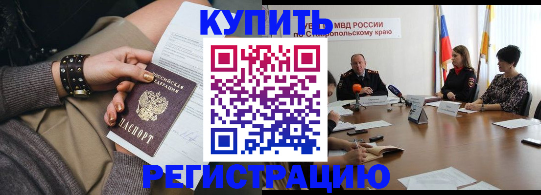 временная регистрация в Ленинск-Кузнецком