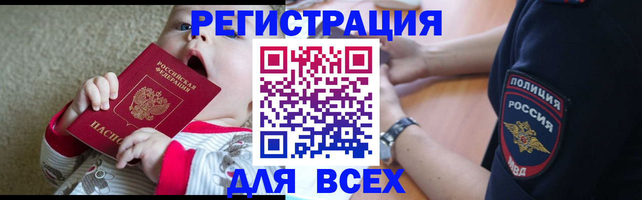 миграционный учет в Ленинск-Кузнецком