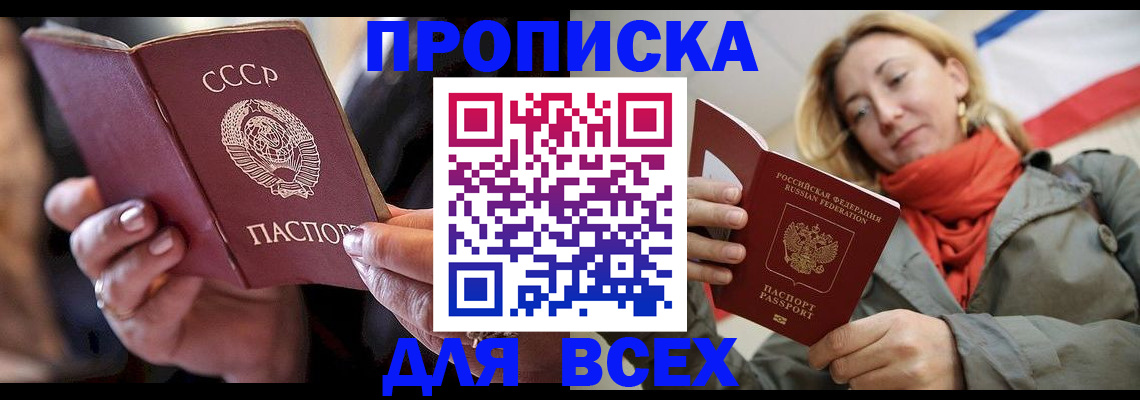 временная регистрация адрес в Ленинск-Кузнецком