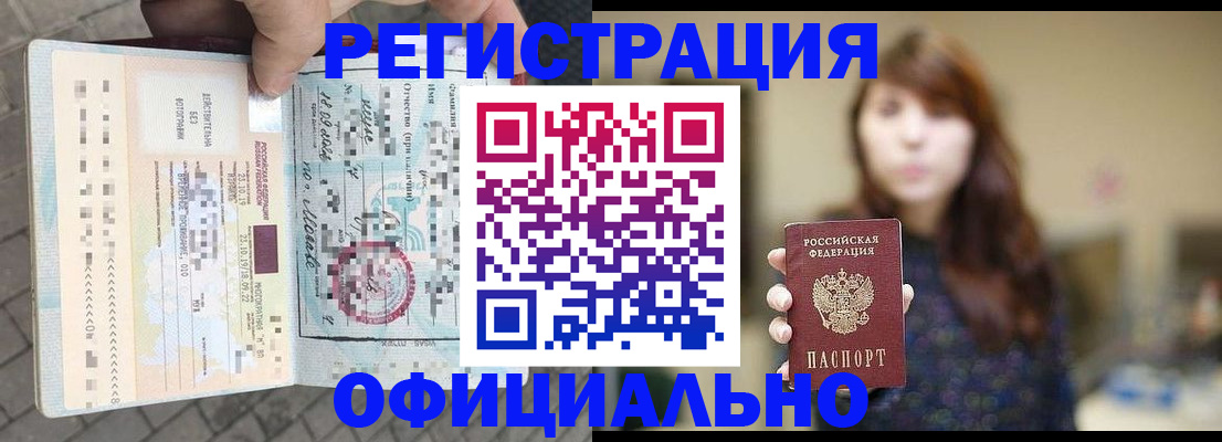 прописка в квартире в Ленинск-Кузнецком