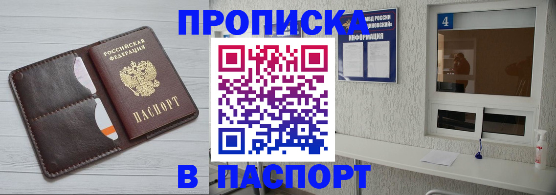 прописка регистрация в Ленинск-Кузнецком