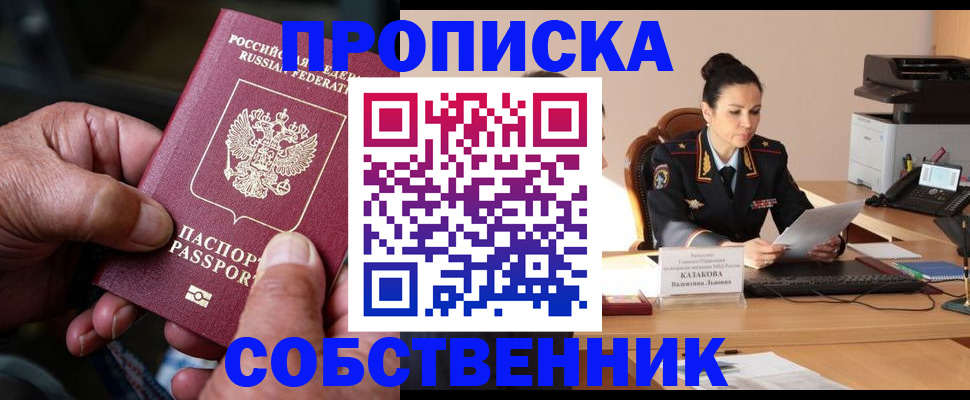 временная регистрация поиск в Ленинск-Кузнецком