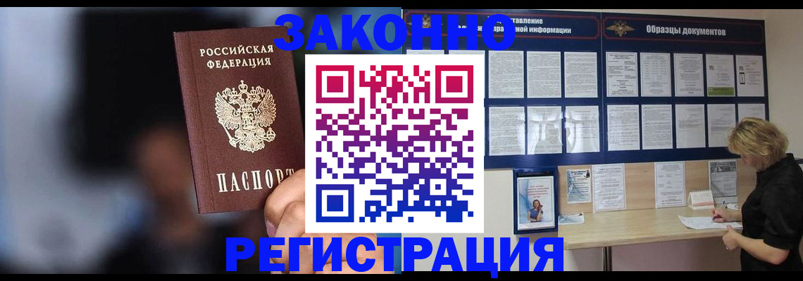 прописка гарантия в Ленинск-Кузнецком