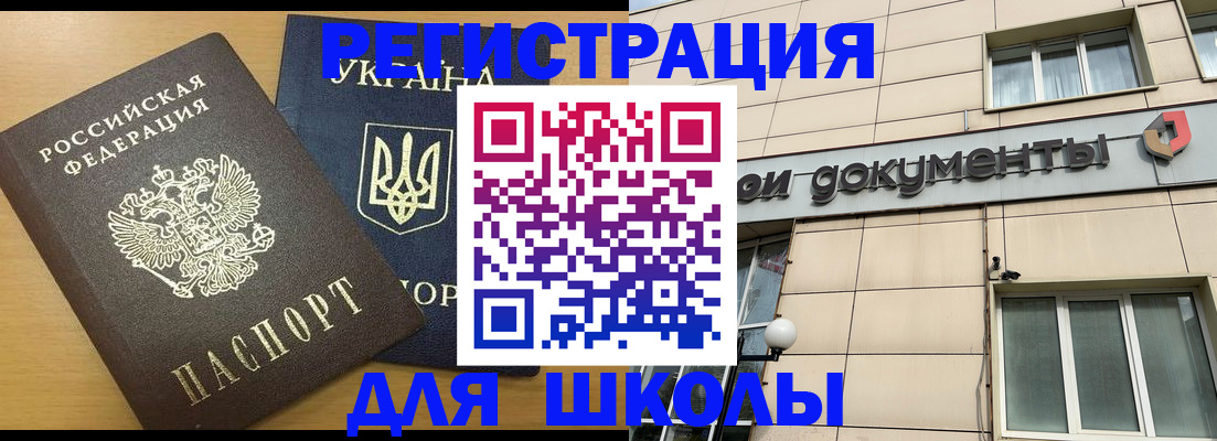 прописка для работы в Ленинск-Кузнецком