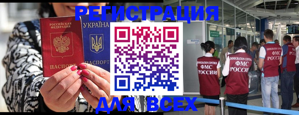 миграционный учет в Ленинск-Кузнецком