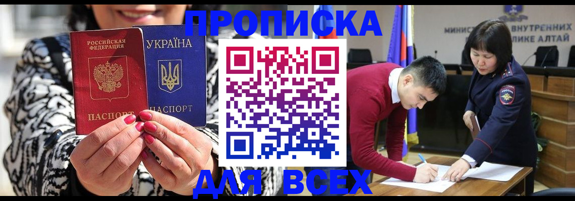 купить прописку в Ленинск-Кузнецком