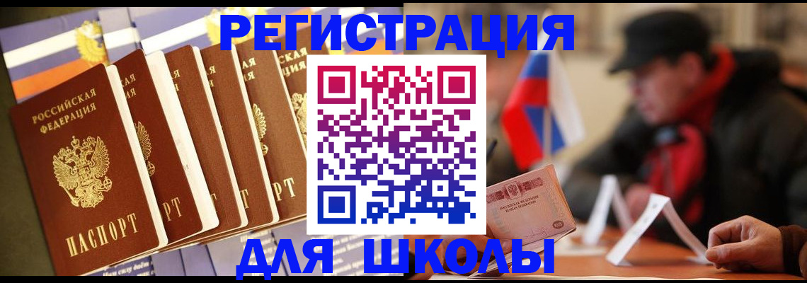 временная регистрация недорого в Ленинск-Кузнецком