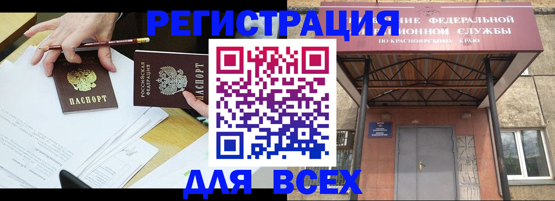 прописка законно в Ленинск-Кузнецком